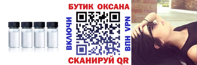 БУТИРАТ 99%  Бронницы 