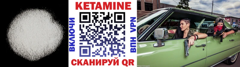 КЕТАМИН VHQ Бронницы