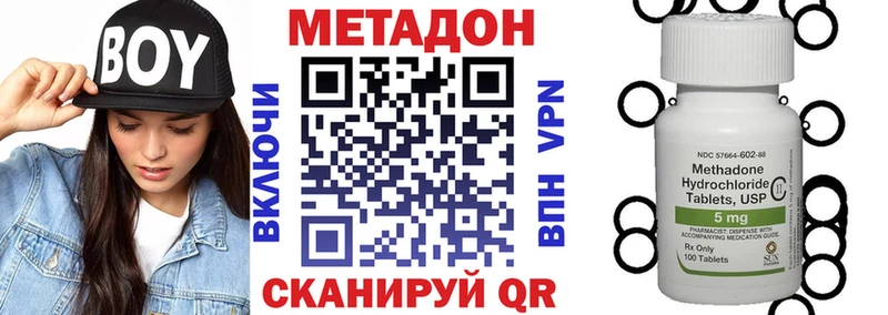 Метадон VHQ  Бронницы 